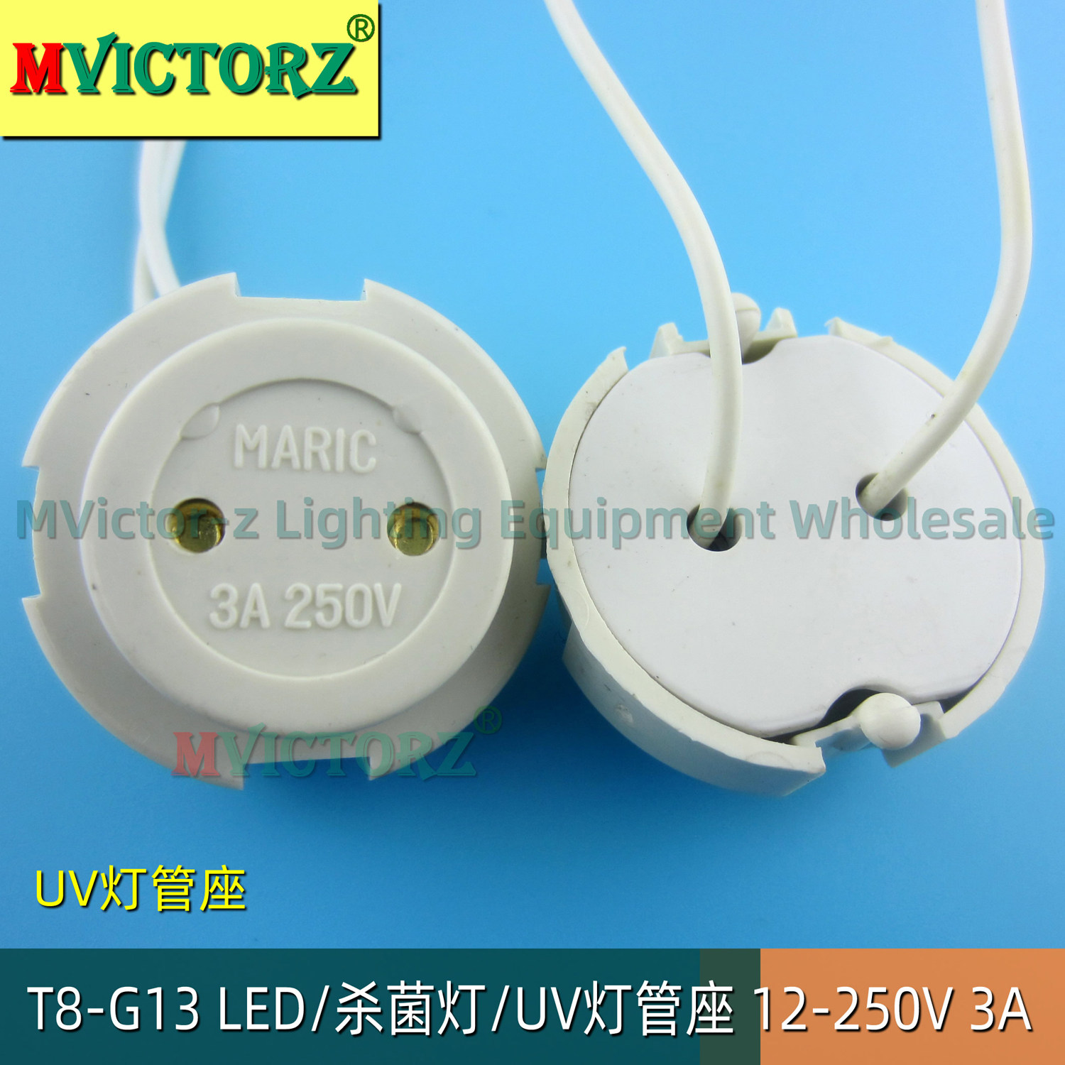 T8灯管座 G13灯座 LED灯管灯座支架头 灭蚊灯杀菌灯UV管座 灯管角