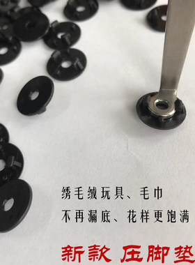 防漏底线压脚垫毛巾用