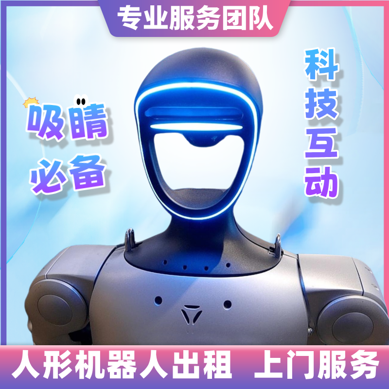 机器人出租租赁宇树 Unitree 人形机器人宇树G1机器狗GO2