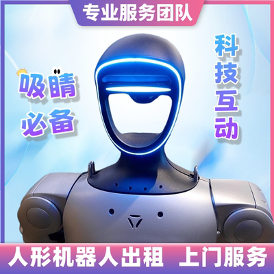 机器人出租租赁宇树 Unitree 人形机器人宇树G1机器狗GO2