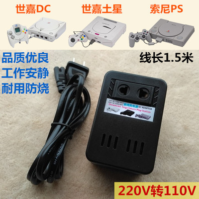 Блок питания Sega DC Saturn SS PS1 Fire Bull, трансформатор 220–110 В (модернизированная круглая вилка)