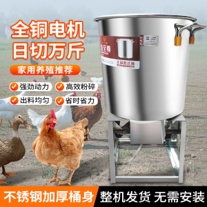 家用碎菜机喂鸡鸭鹅家用电养殖不锈钢切菜机桶式蔬菜饲料粉碎机