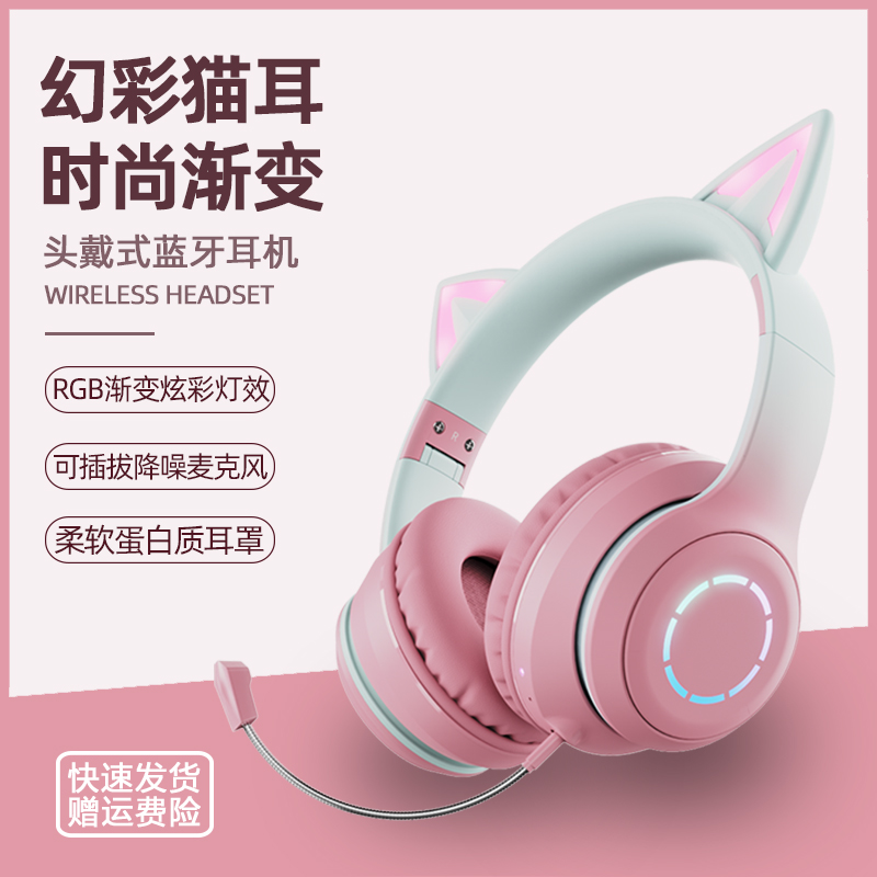 2025年新款头戴式无线蓝牙耳机猫耳朵发光女生学生网课游戏耳麦