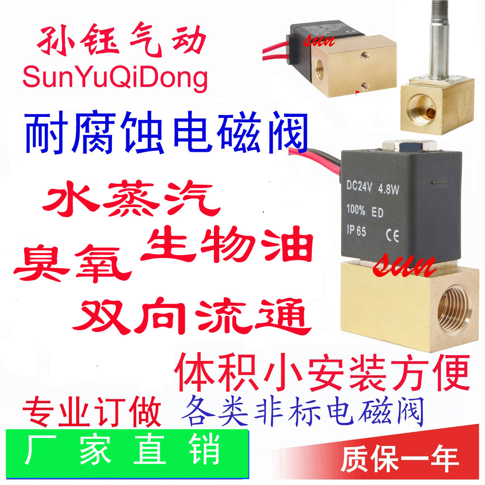 CYBG21-E正反压 菌种器  直动常闭 抗膨胀 水蒸气 臭氧高温电磁阀