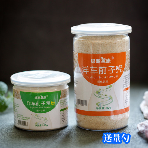 车前子壳价格 车前子壳图片 星期三