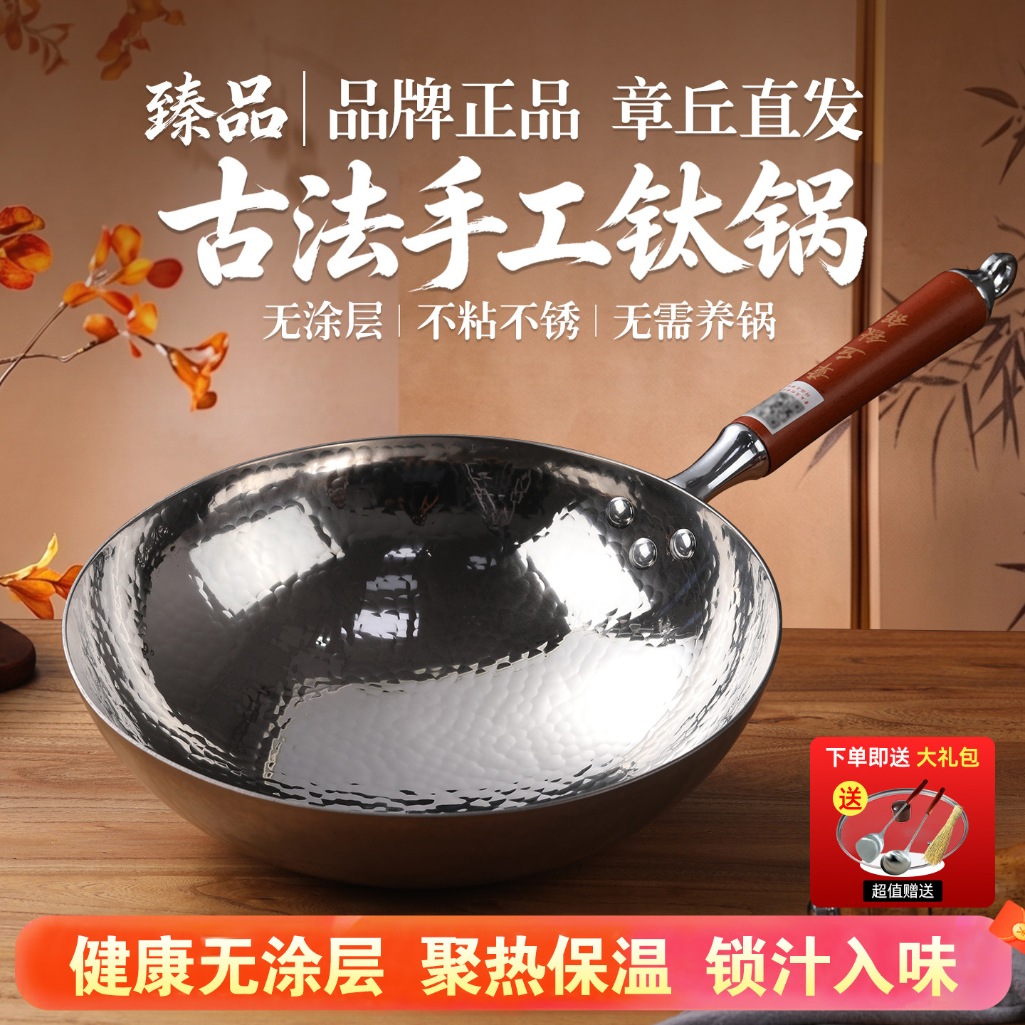 章丘手工钛锅传统炒锅无涂层物理不粘少油烟耐剐蹭家用煎蛋煎肉锅