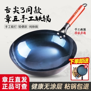 家用无涂层不粘锅燃气灶适用轻便 章丘手工铁锅官方旗舰炒菜锅老式