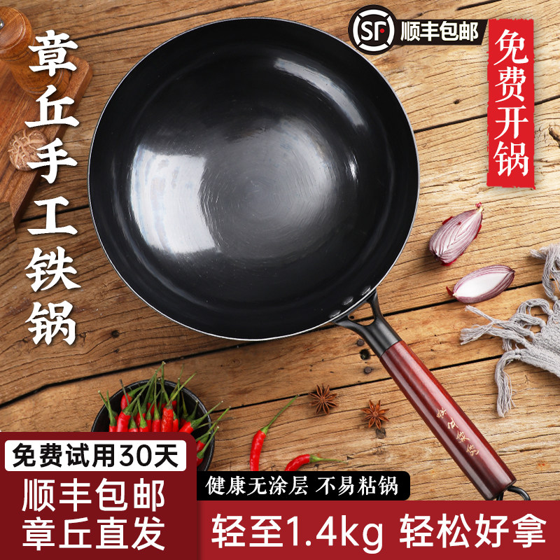 章丘手工铁锅锻打无涂层家用老式