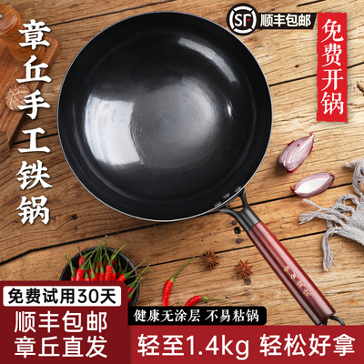 章丘手工铁锅锻打无涂层家用老式