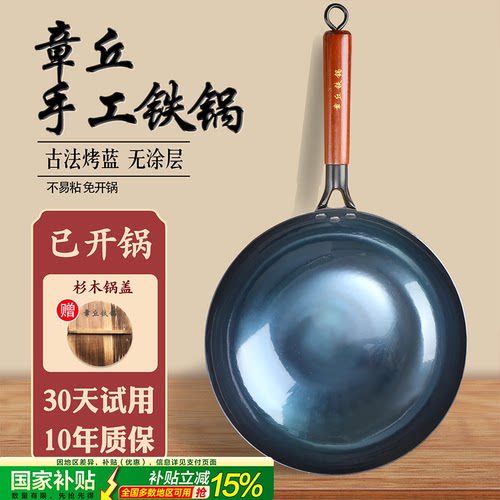 手工铁锅锻打无涂层家用老式章丘官方旗舰店正品纯炒菜锅炒锅正宗