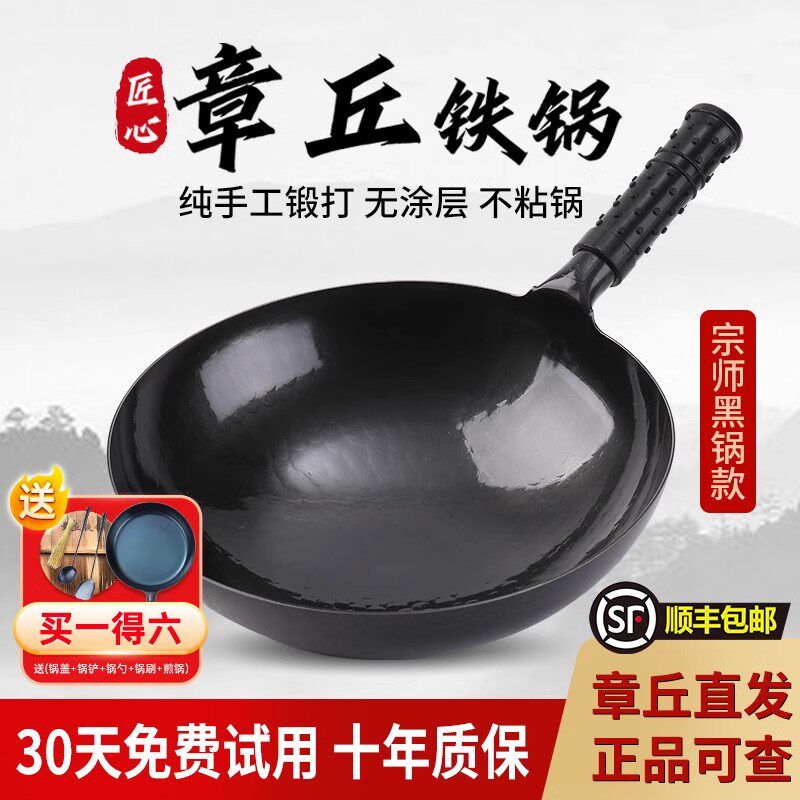 章丘手工锻打铁锅炒菜锅家用老式