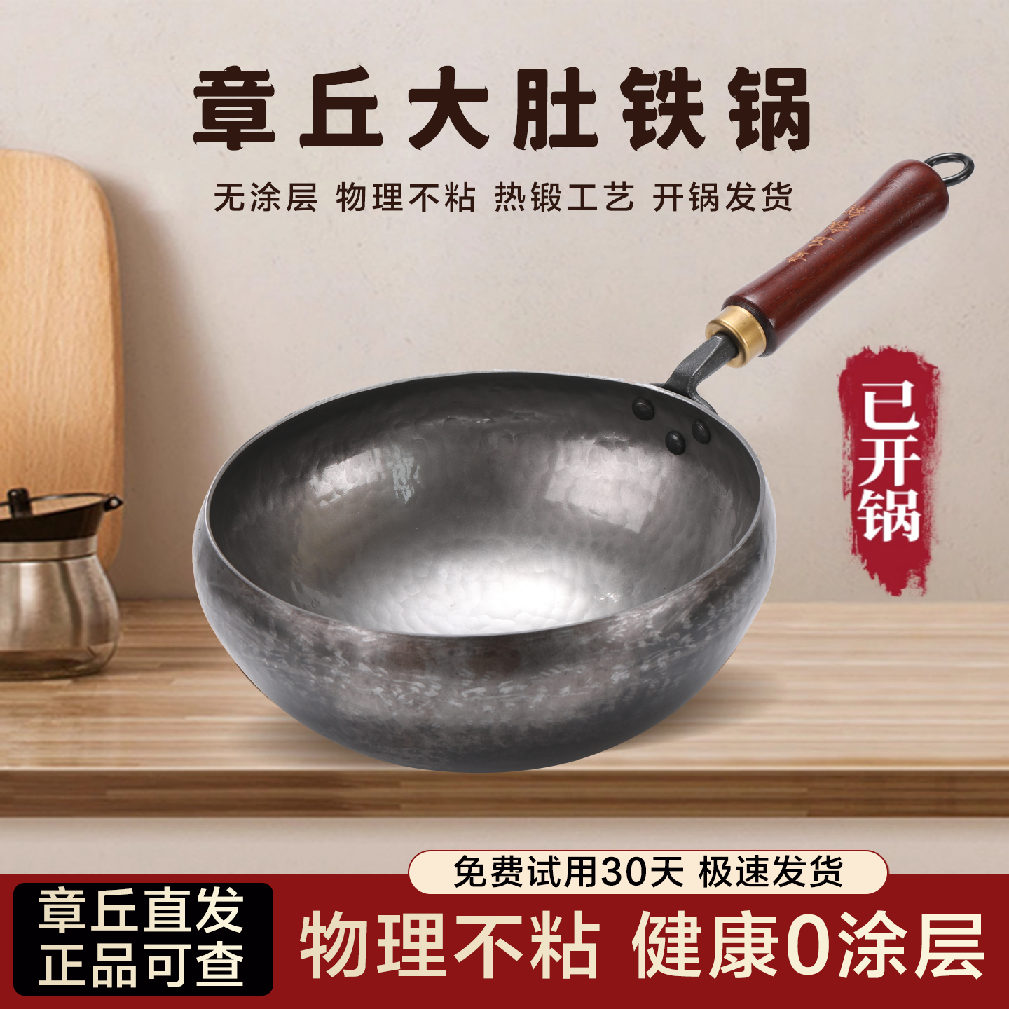 正宗章丘大肚腩铁锅家用手工锻打