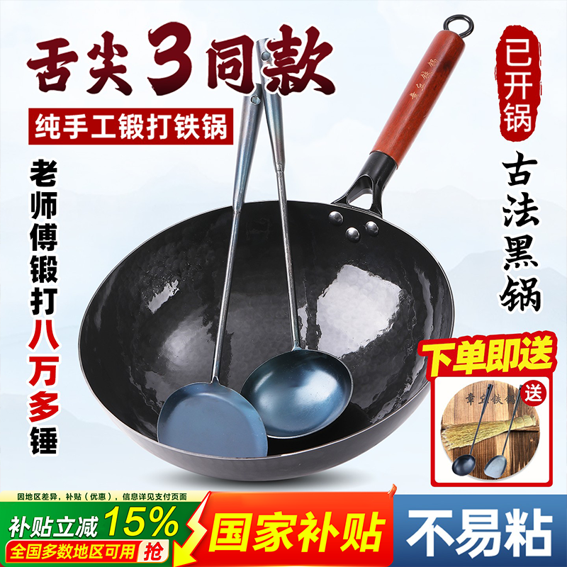 章丘铁锅官方旗舰店老式铁锅手工