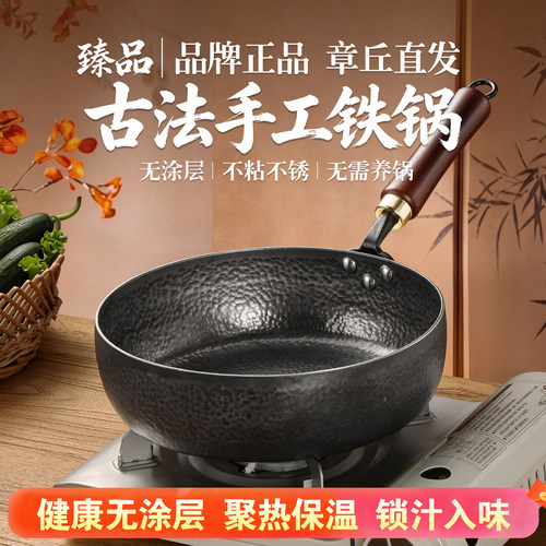 章丘加深平底锅铁锅不粘铁锅烙饼