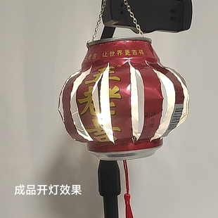 手工易拉罐灯笼 废物利用防水幼儿小学生手工灯笼成品