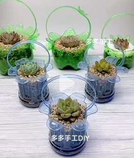 手工diy环保美劳废物利用饮料变废为宝塑料瓶花盆成品