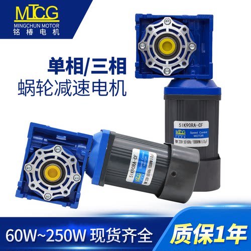 蜗轮蜗杆中空减速电机RV30 RV40直角电机40W-250W电动机220V/380V