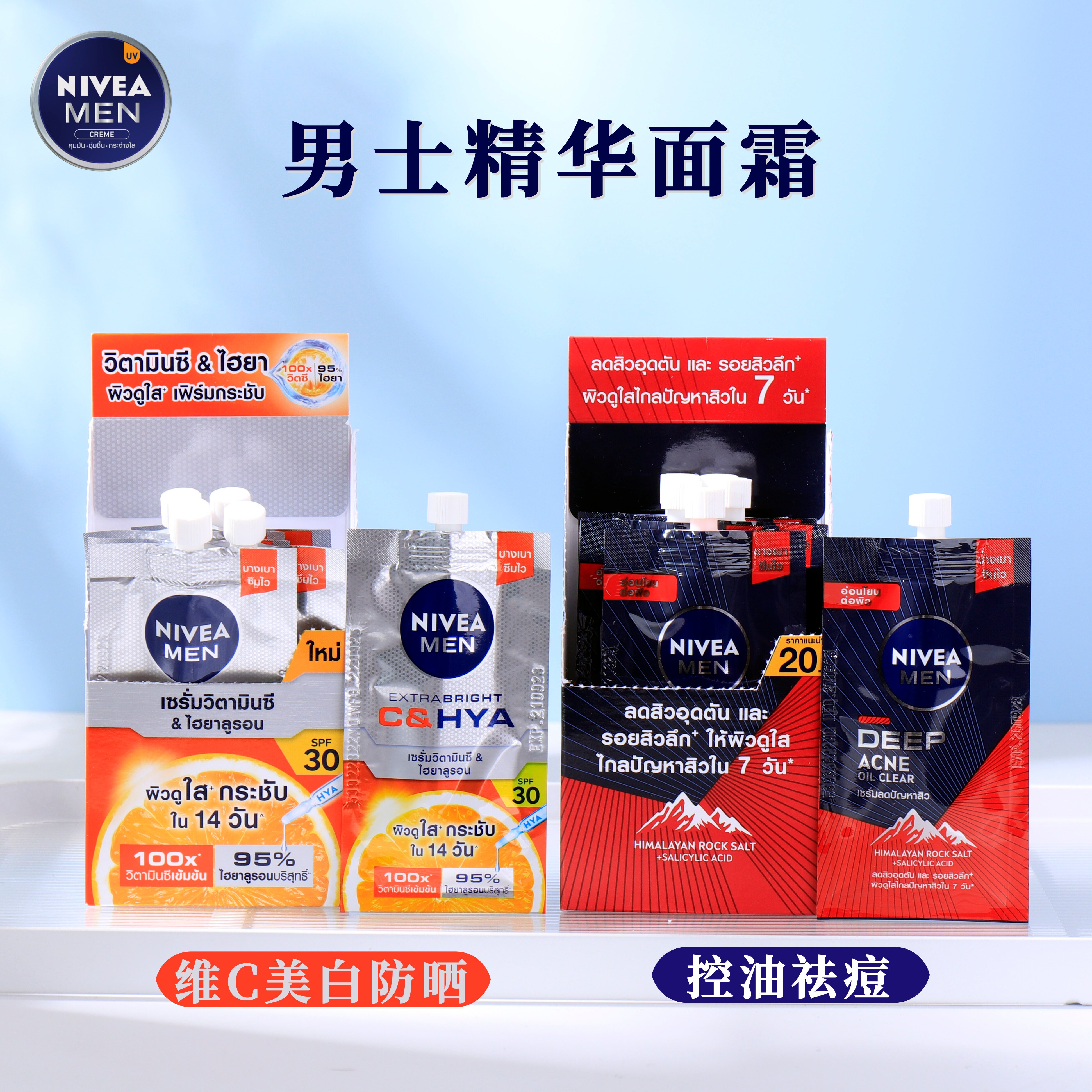 泰国NIVEA妮维雅男士面霜 防晒保湿补水滋润改善干燥起皮紧致抗老