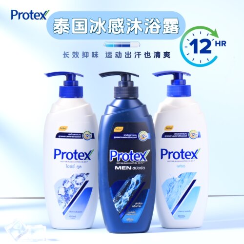 泰国Protex沐浴露 清凉舒爽男女持久留香洁净肌肤运动去汗味450ml