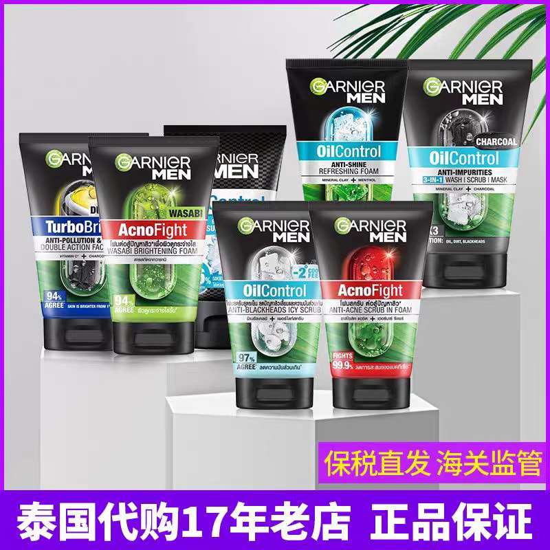我的天啦！这么好用卡尼尔洗面奶