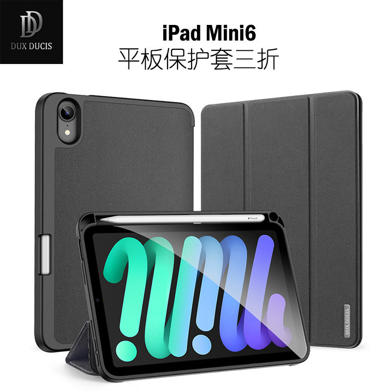 for iPad Mini 6/7 Case Cover Hot Sale 适用iPadMini7平板保护套带笔槽翻盖休眠TPU软壳三折皮套磁吸跨境
