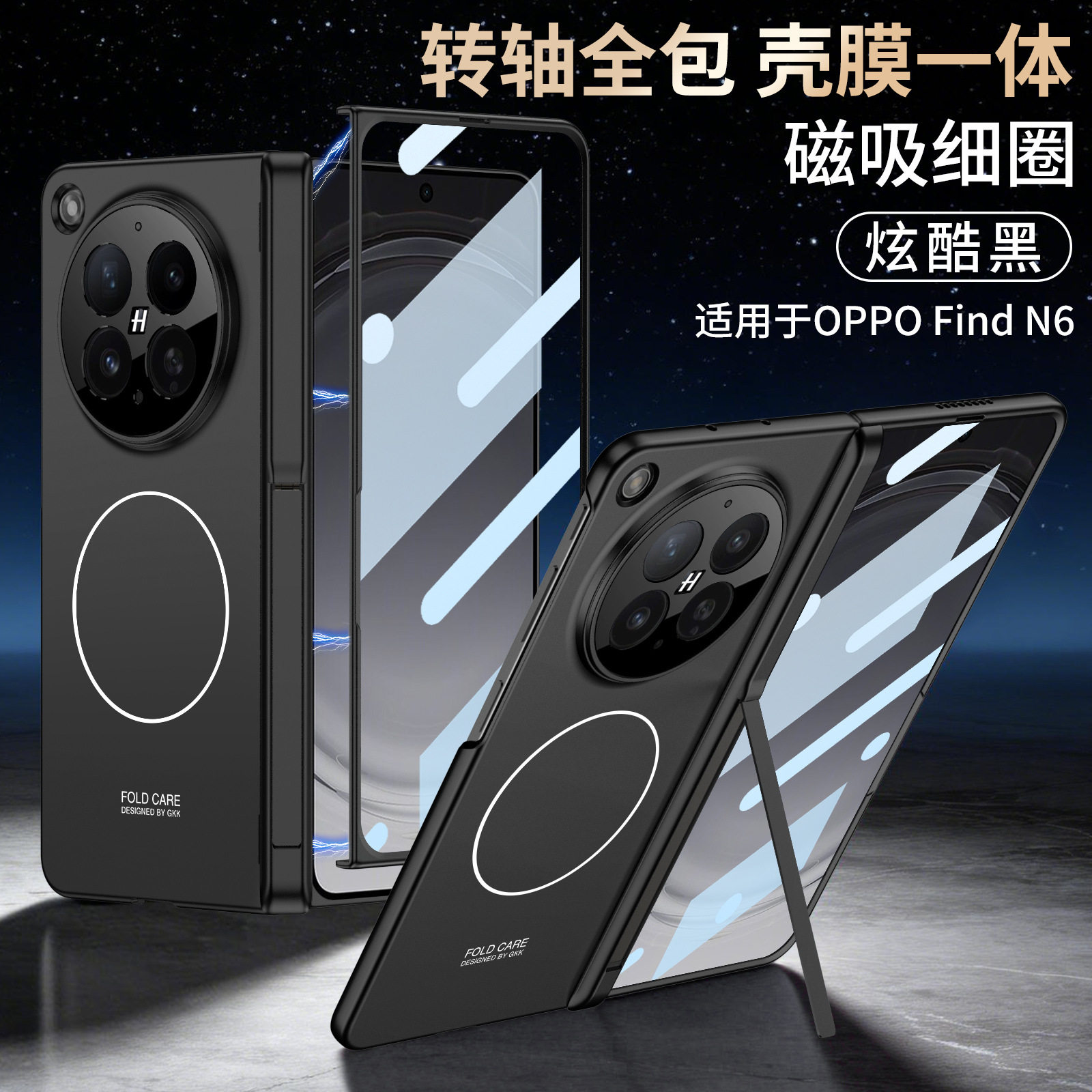 for OPPO Find N6 Case Cover Magnetic 适用oppofindn6防窥手机壳超薄无线充Magsafe磁吸铰链支架保护套