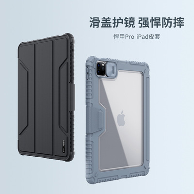NILLKIN适用 iPadAir7/10.92020/112022 Tablet Case Protective Cover 滑盖护镜皮套Air112025支架