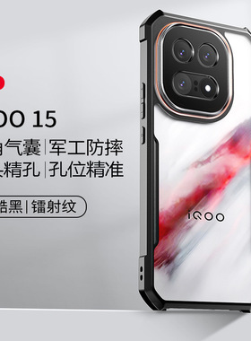 oppo iqoo15 case cover 手机壳跨境热销适用于iQOO15保护套vivo防摔iQoo15壳薄