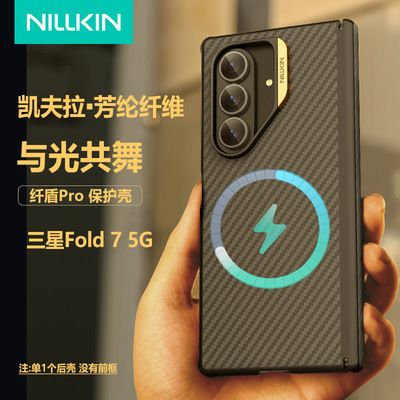 Case for Samsung Galaxy Z Fold7 Orginal Nillkin适用三星Fold 7 5G折叠机纤盾PRO磁吸壳凯夫拉防摔保护套
