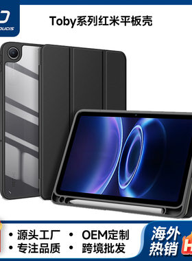 适用红米Pad2平板壳RedmiPad2平板保护套PU皮革肤感三折透明壳9.7跨境亚马逊 for Redmi Pad2 9.7 Case New