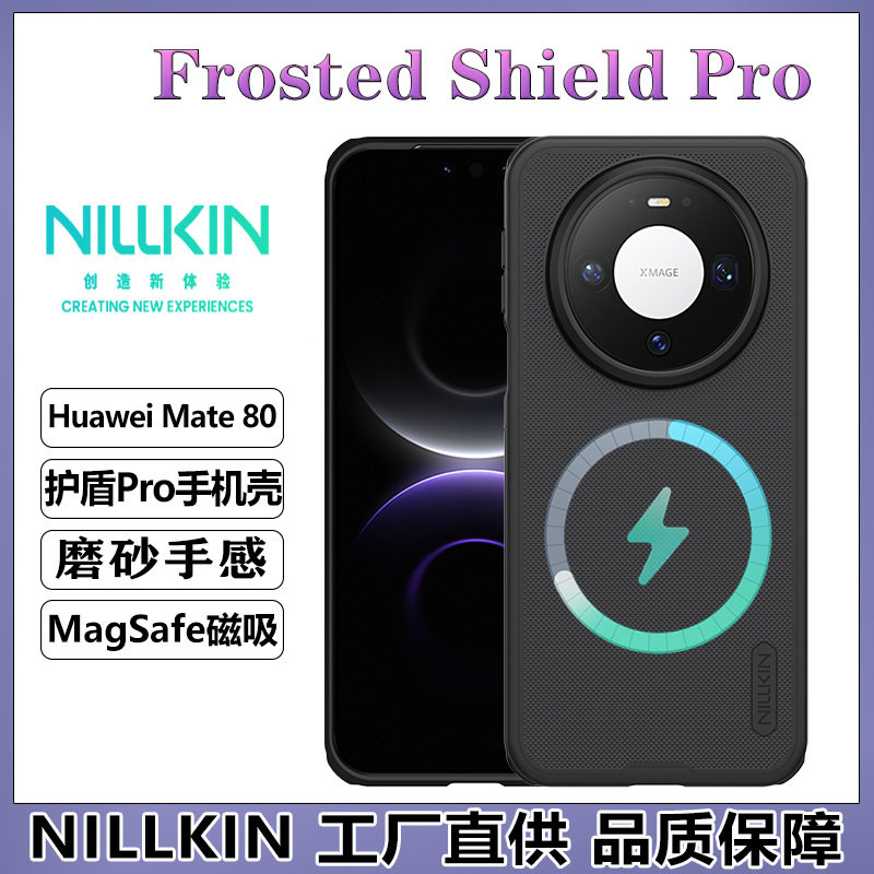 for Huawei Mate80 Pro Max Case Orignal NILLKIN适用华为Mate 80 Pro磁吸手机壳磨砂护盾PRO保护套Mate 80