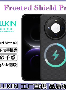 for Huawei Mate80 Pro Max Case Orignal NILLKIN适用华为Mate 80 Pro磁吸手机壳磨砂护盾PRO保护套Mate 80