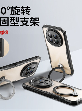 适用于荣耀magic8保护套磁吸支架magic8pro手机壳讯迪honor防摔套 Honor Magic8 Pro Case Cover New Hot AM