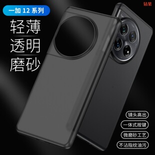 for OnePlus 12 Ace3Pro Case Cover Frosted AM 磨砂适用一加12手机壳1+Ace3Pro大孔防摔简约保护套1+Ace2