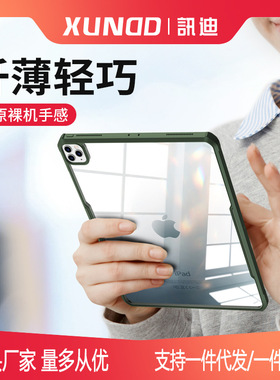 for iPad Air 2025 Case Hot Sale Amazon ipadpro保护套适用平板2022款Pro11寸壳air4平板ipadair5壳薄