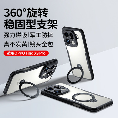 for oppo find x9 pro case 支点磁吸支架手机壳适用OPPO防摔360°旋转防摔x9