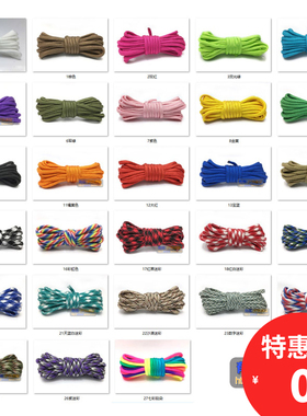户外用品 登山绳逃生绳索 军规7芯伞绳 救生绳子安全绳手链捆绑绳