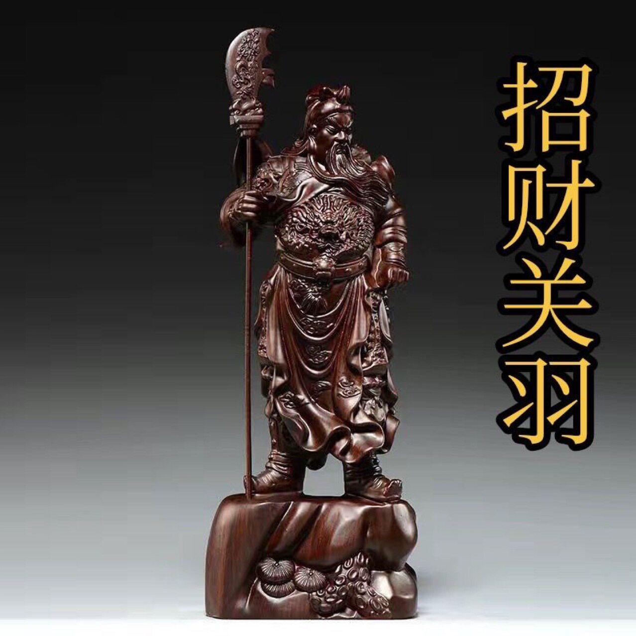 直播货源黑檀木雕关公摆件家居装饰关羽神像大刀木制工艺品雕像