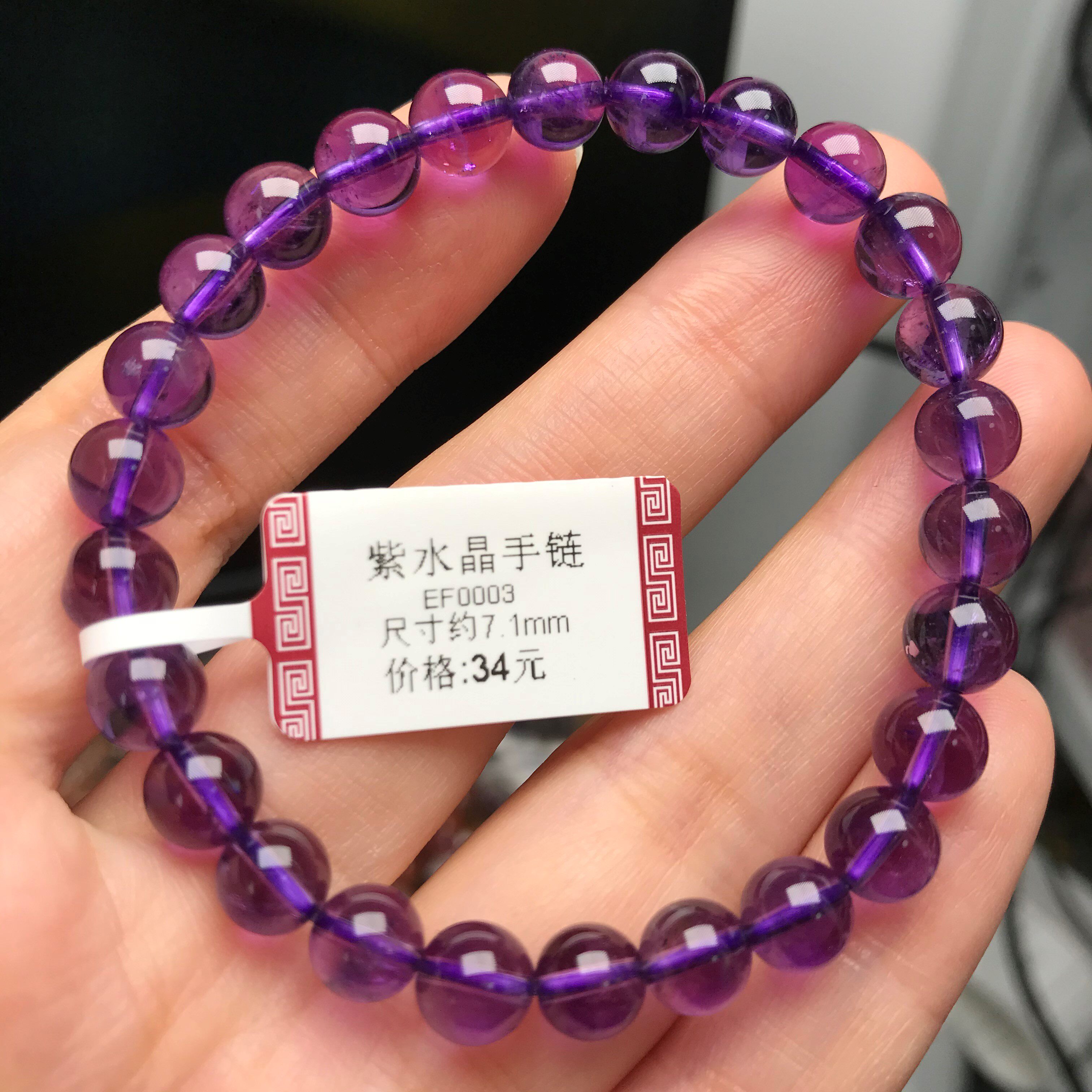 天然冰透紫水晶手链斯里兰卡紫色水晶手串一物一图