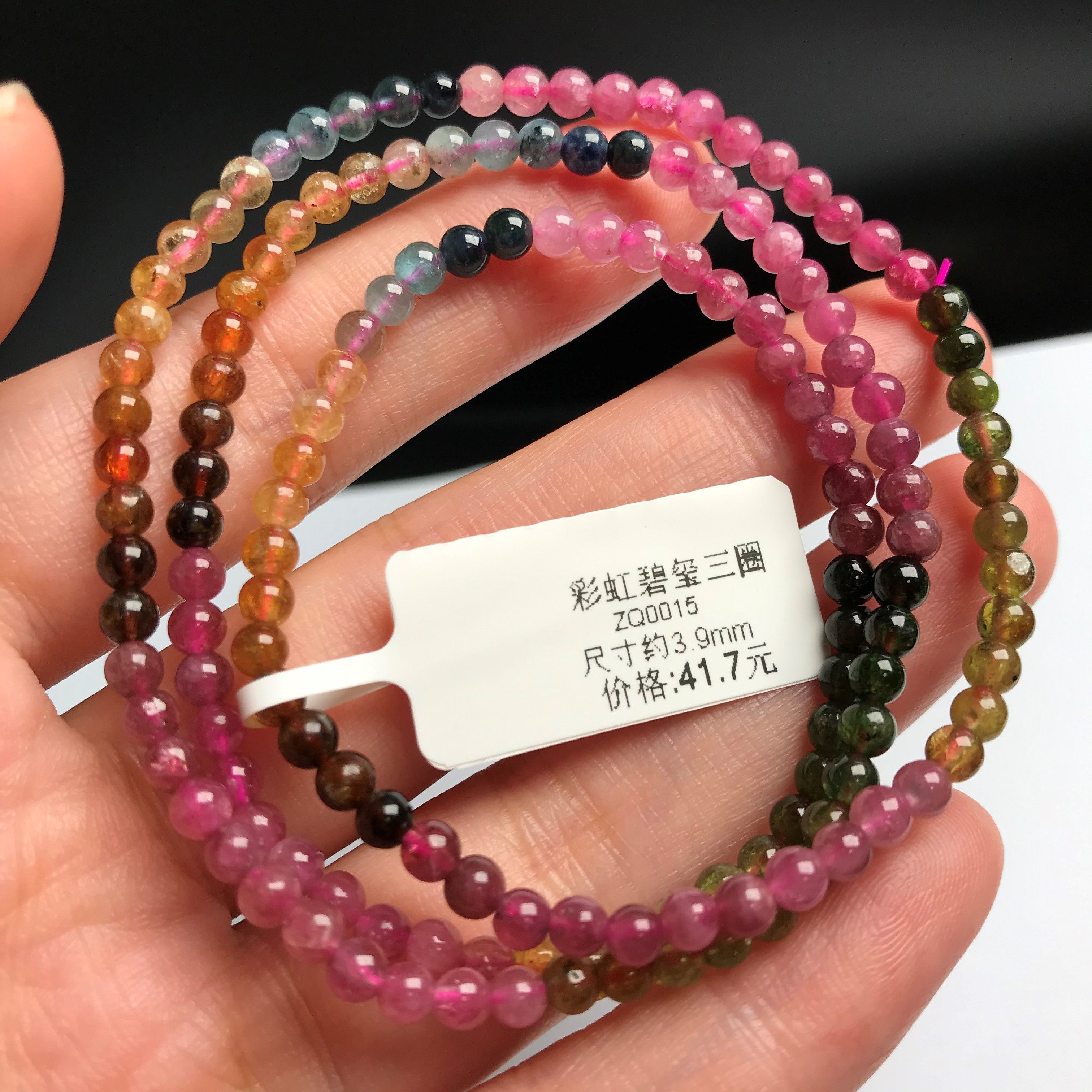 天然巴西老矿糖果色彩虹碧玺手链小颗粒三圈礼物饰品 一物一图
