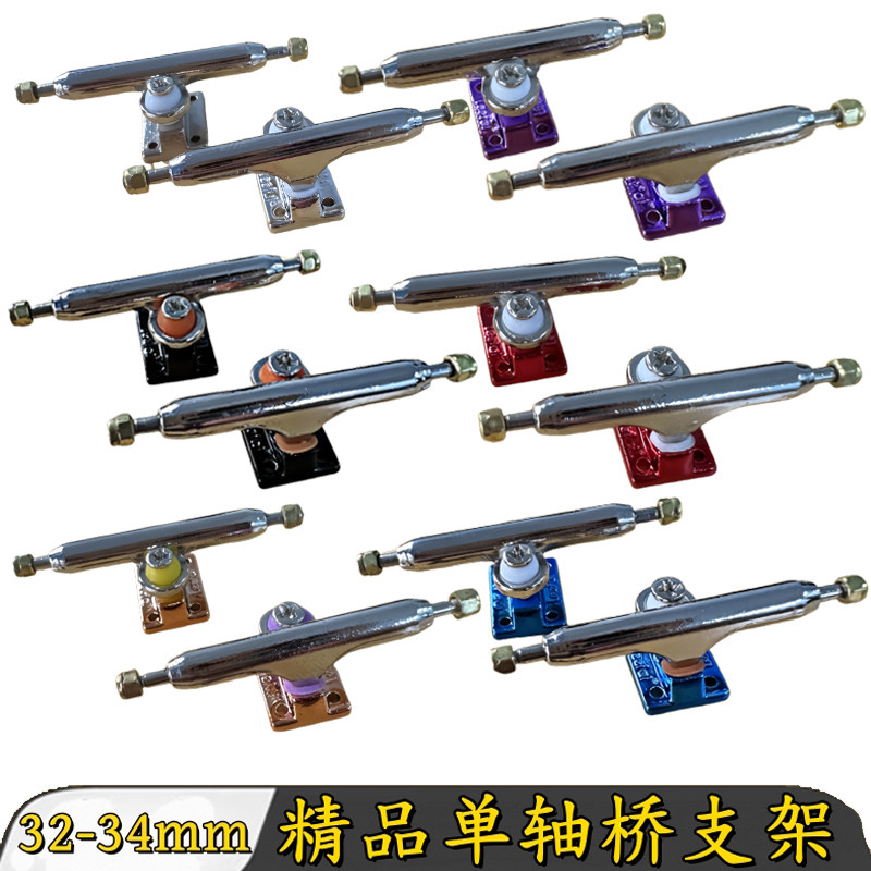 LeeFaI专业级别指尖手指滑板dyt改装34mm单轴桥支架防松自锁螺母图片