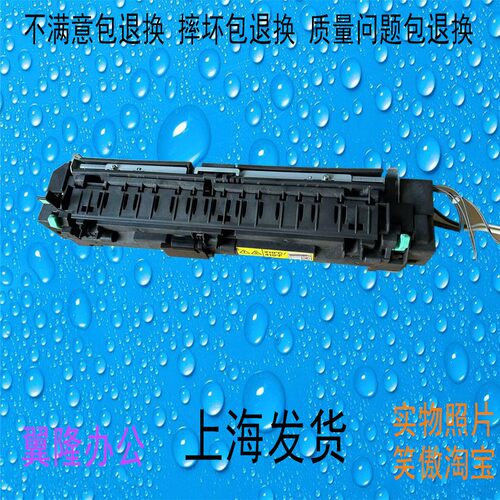 震旦AD248E AD268E AD308E 定影器 加热组件