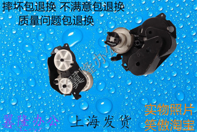 包邮施乐S1810 2320 2011 2420 2520 2220 2110 粉盒驱动齿轮