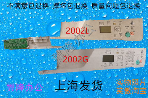 包邮佳能原装2002 2202N 2204 2206 G/L N D 面板 控制面板屏