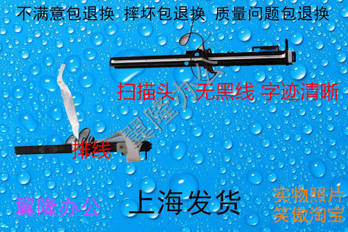 包邮原装佳能扫描头排线