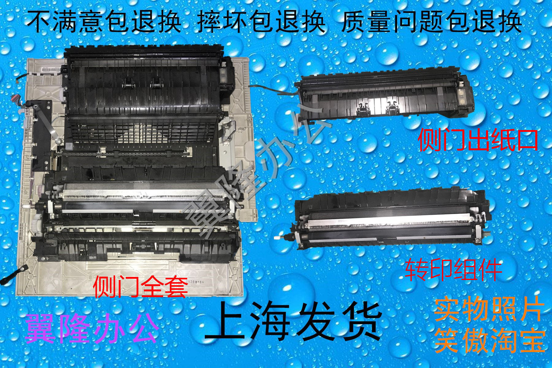 包邮佳能IR2520I 2525I 2530I 2535I 2545I 大侧门 转印 双面出纸