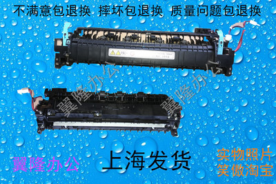 包邮理光MP2014 2014D 2014AD 基士得耶1120 定影器 加热组件