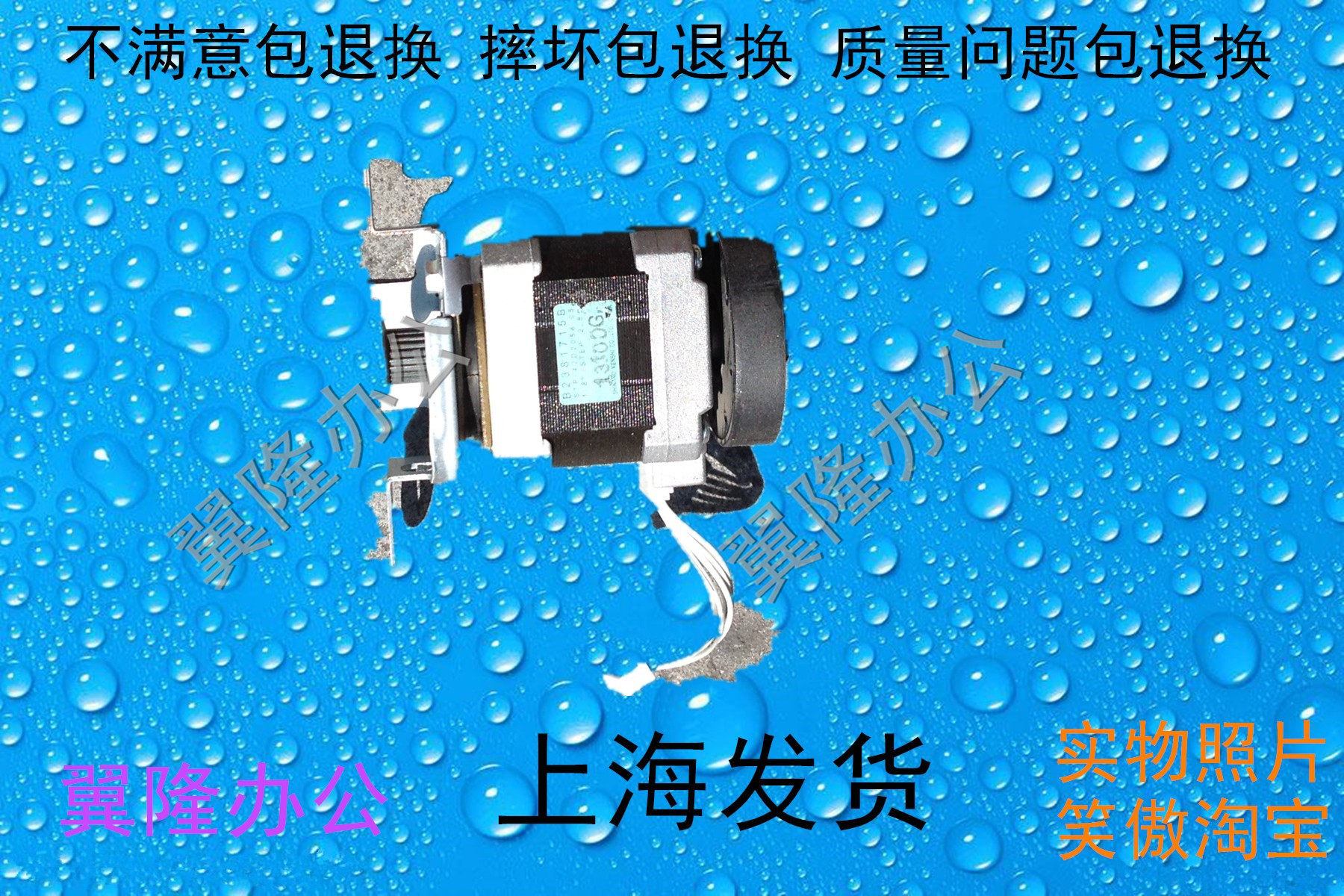 包邮理光MPC2800 C3300 C4000 C5000  扫描电机