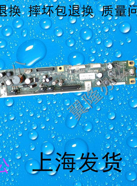 包邮理光MP2553 2852 2352 3352 3053 3353S  M扫描板 CCD 控制板