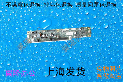 包邮理光MP2553 2852 2352 3352 3053 3353S  M扫描板 CCD 控制板